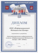 История компании ИМЦ , фото #10