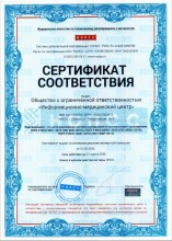 История компании ИМЦ , фото #476